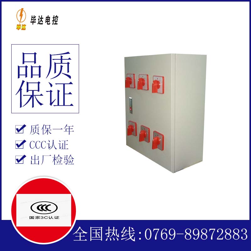 双河风机控制箱